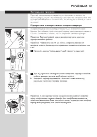 Страница 167