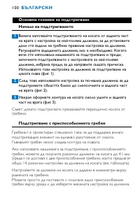 Страница 100