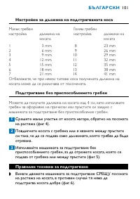 Страница 101