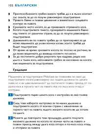 Страница 102