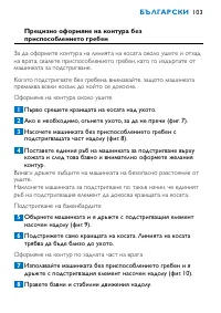 Страница 103