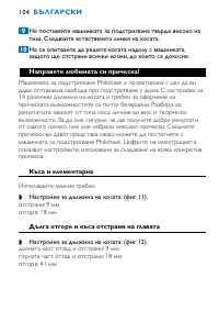 Страница 104