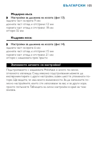 Страница 105