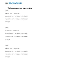 Страница 106