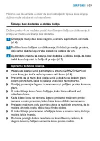 Страница 109