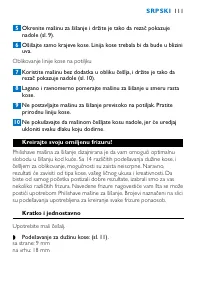 Страница 111