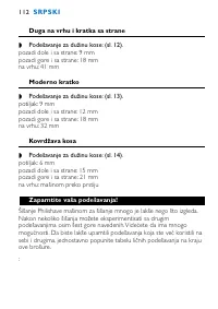 Страница 112