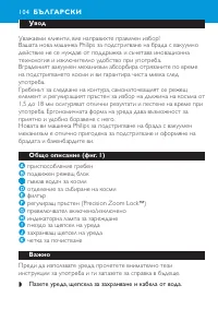 Страница 104