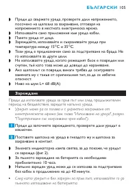 Страница 105