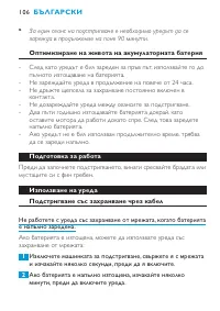 Страница 106