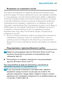 Страница 107