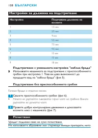 Страница 108