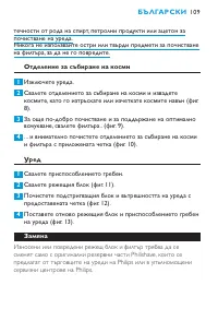 Страница 109