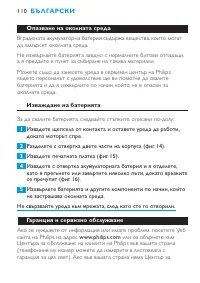 Страница 110