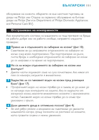 Страница 111