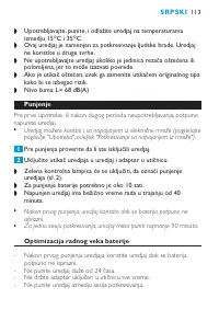 Страница 113