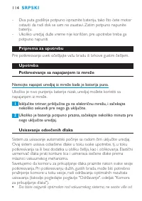 Страница 114