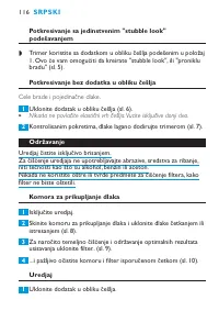 Страница 116