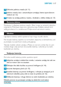 Страница 117