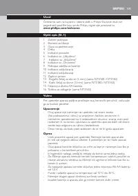 Страница 105