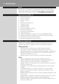 Страница 112