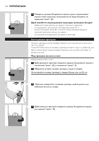 Страница 114