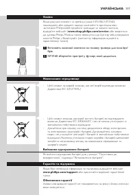 Страница 117