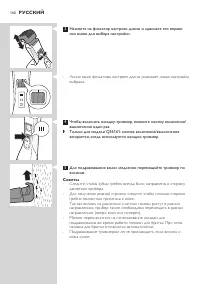 Страница 160