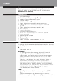 Страница 196