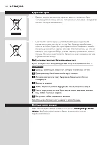 Страница 100