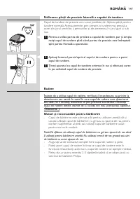 Страница 147