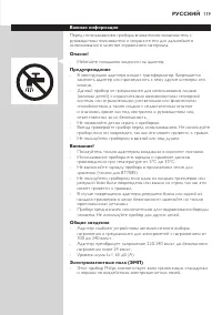 Страница 119