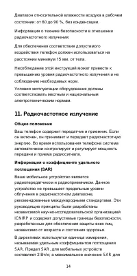 Страница 15