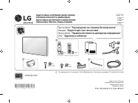 LG 43UH671V
