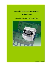 Cas BI-100RB-OBNOVLENNAYA-MODIFIKACIYA