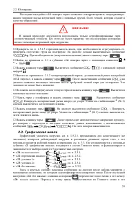 Страница 33