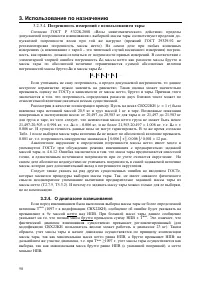 Страница 58