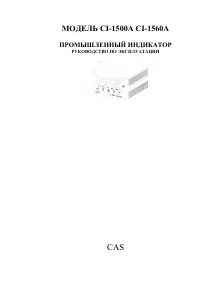 Cas CI-1560