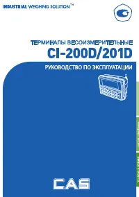 Cas CI-200D