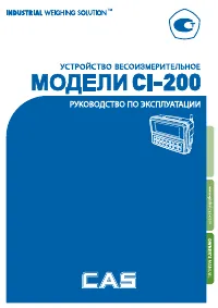 Cas CI-200S