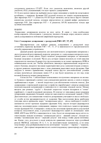Страница 48