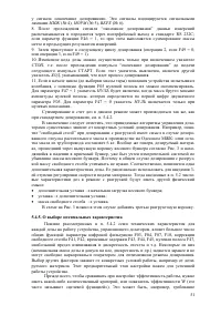 Страница 51
