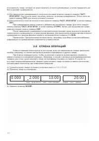 Страница 100