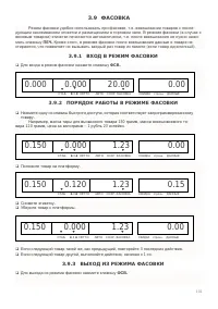 Страница 101