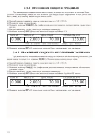 Страница 102