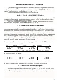 Страница 103