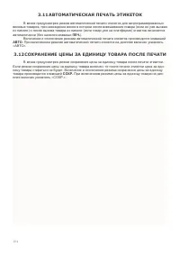 Страница 104