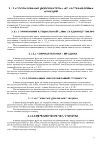 Страница 105