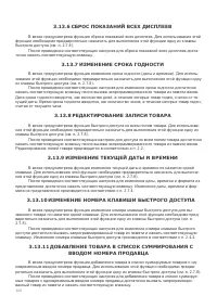 Страница 106