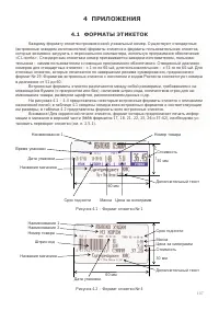 Страница 107